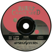 Senkutsu Katsuryu Taisen: Chaos Seed JP Sega Saturn  box art